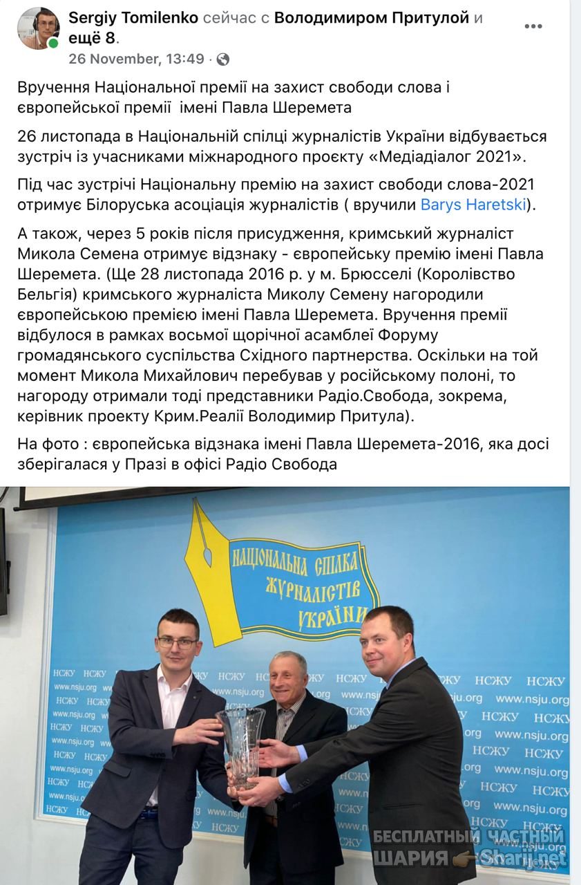 Анатолий Шарий Telegram канал — фото из публикации