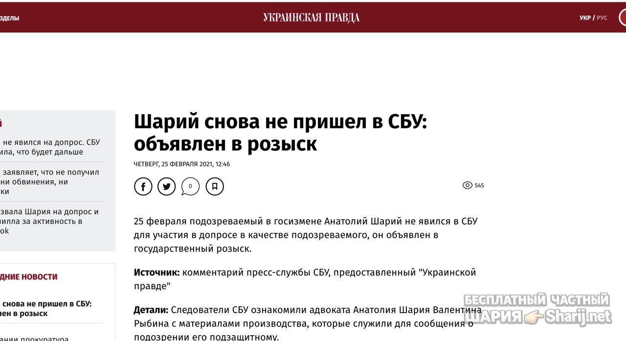 Анатолий Шарий Telegram канал — фото из публикации