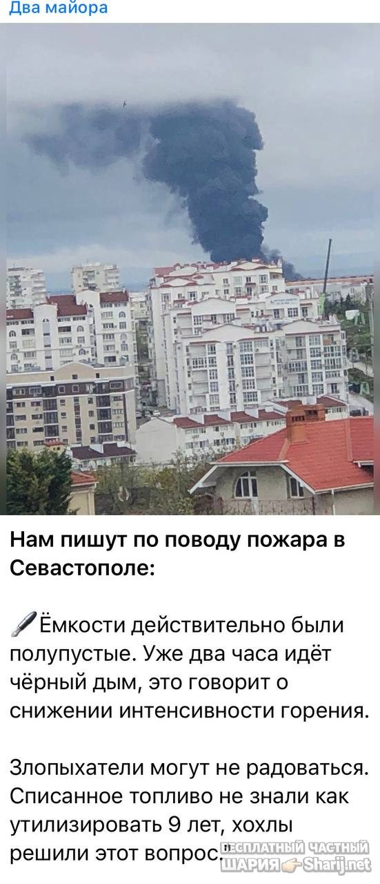Анатолий Шарий Telegram канал — фото из публикации