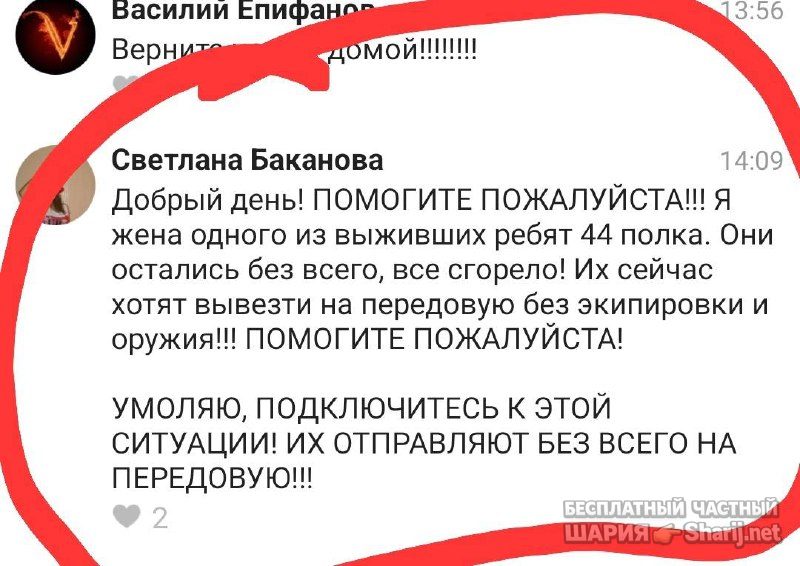 Анатолий Шарий Telegram канал — фото из публикации