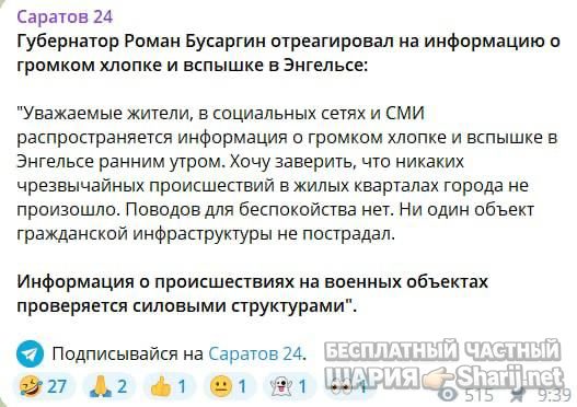 Анатолий Шарий Telegram канал — фото из публикации