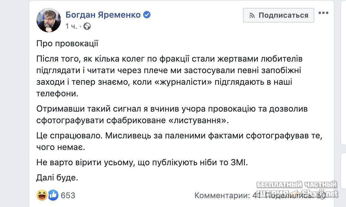 Анатолий Шарий Telegram канал — фото из публикации
