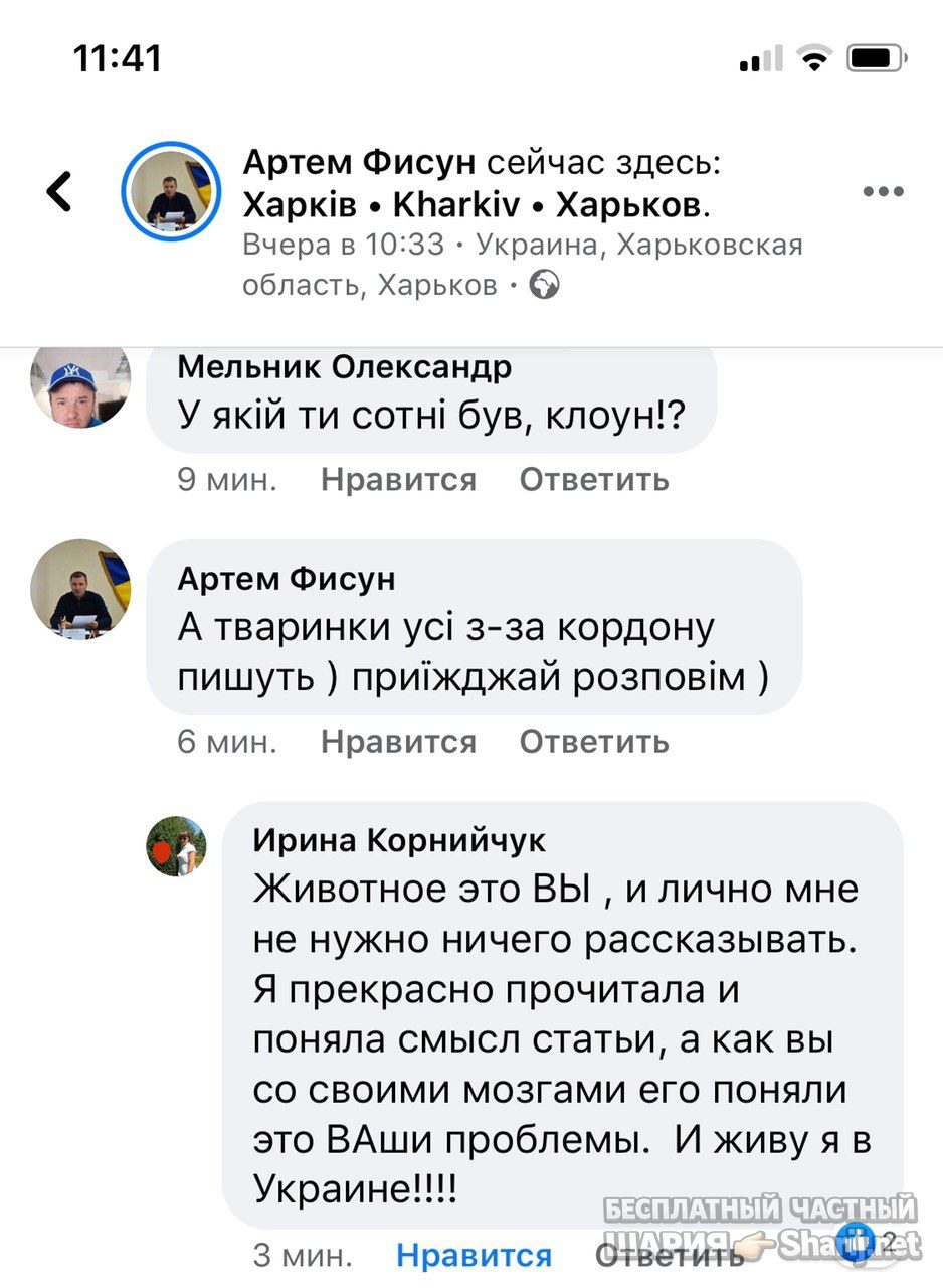 Анатолий Шарий Telegram канал — фото из публикации