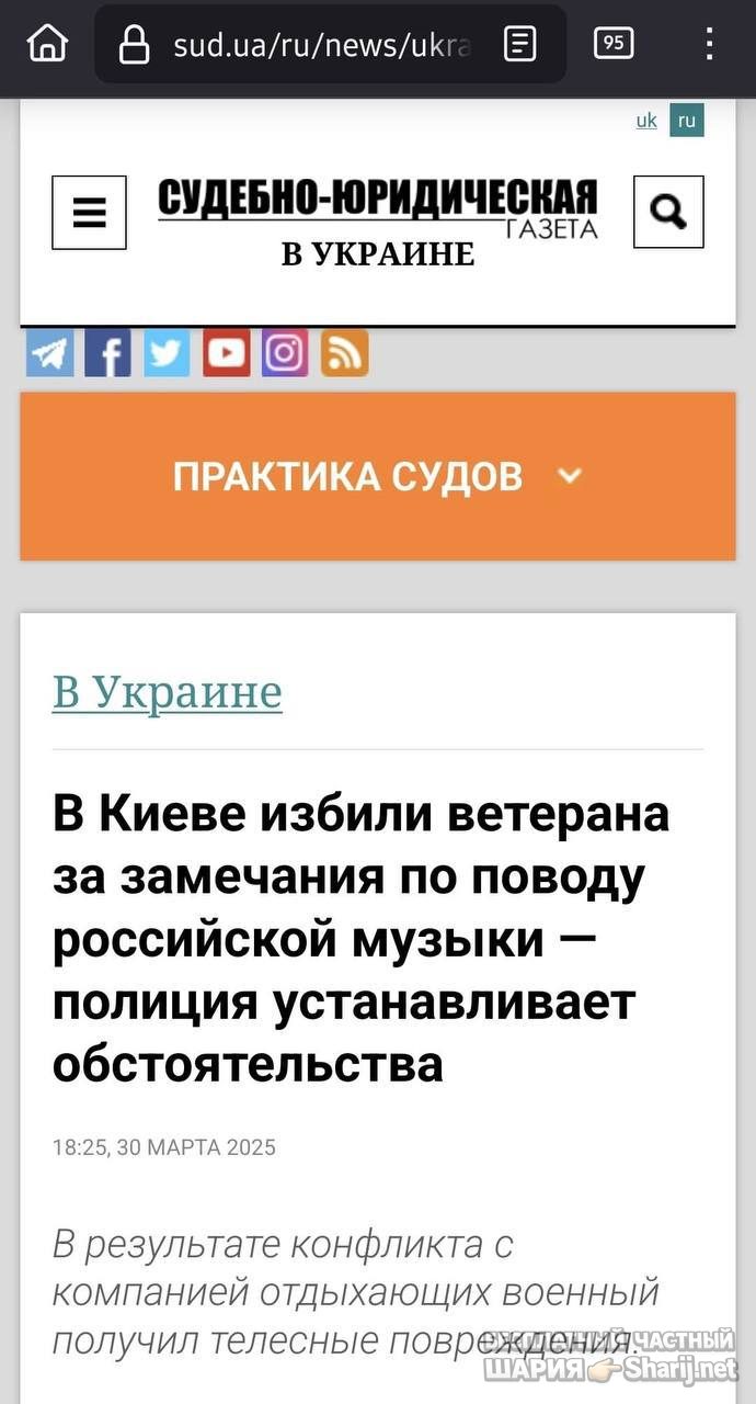Анатолий Шарий Telegram канал — фото из публикации