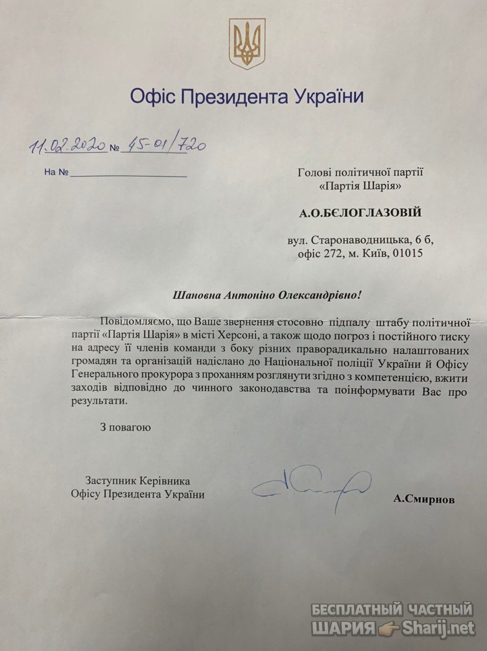 Анатолий Шарий Telegram канал — фото из публикации