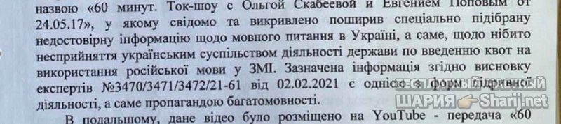 Анатолий Шарий Telegram канал — фото из публикации