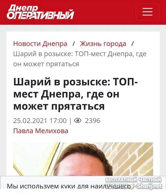 Анатолий Шарий Telegram канал — фото из публикации