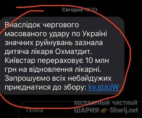 Анатолий Шарий Telegram канал — фото из публикации