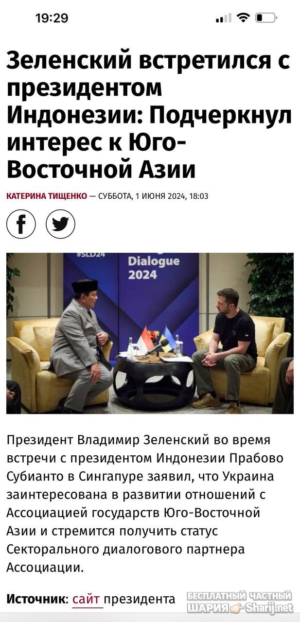 Анатолий Шарий Telegram канал — фото из публикации