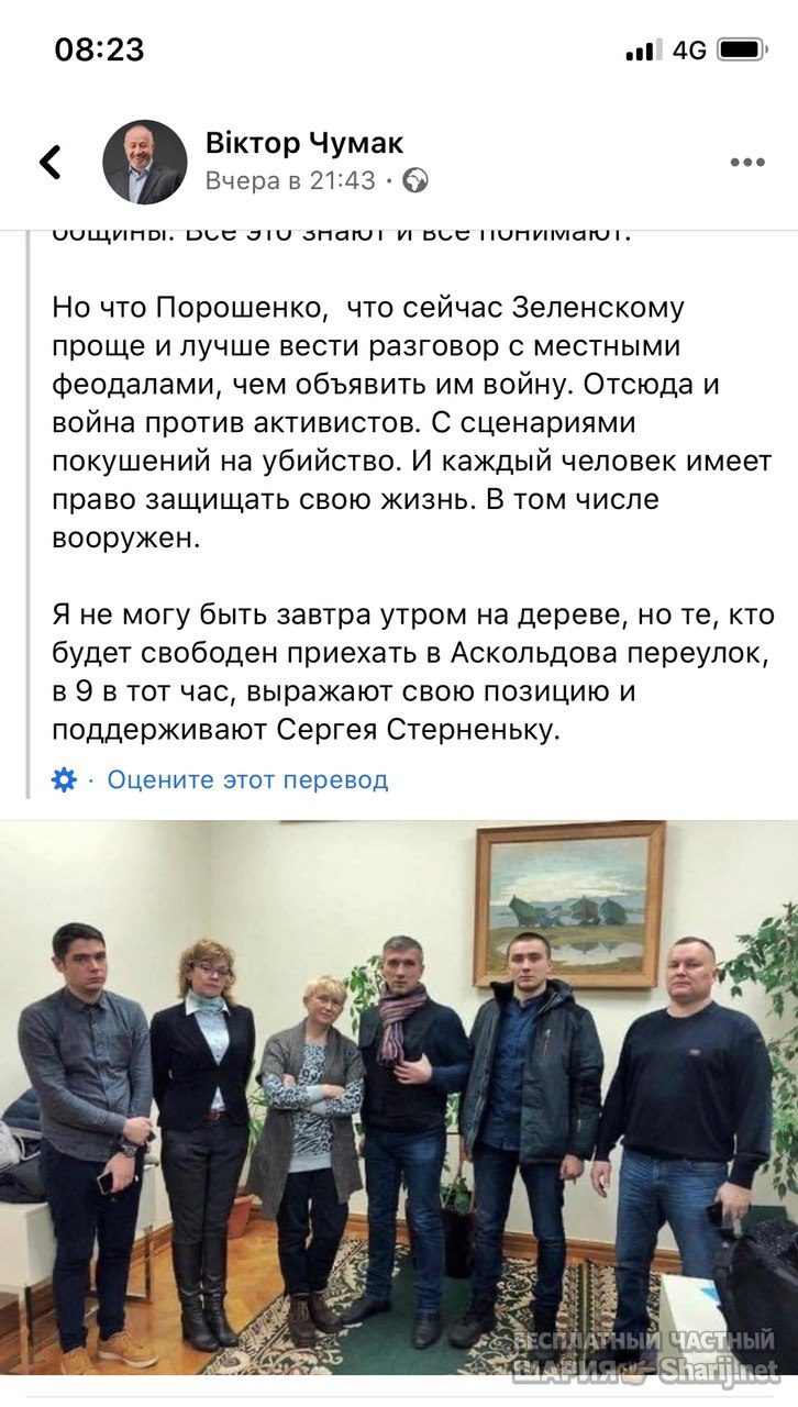 Анатолий Шарий Telegram канал — фото из публикации