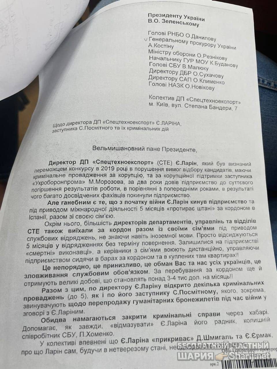 Анатолий Шарий Telegram канал — фото из публикации