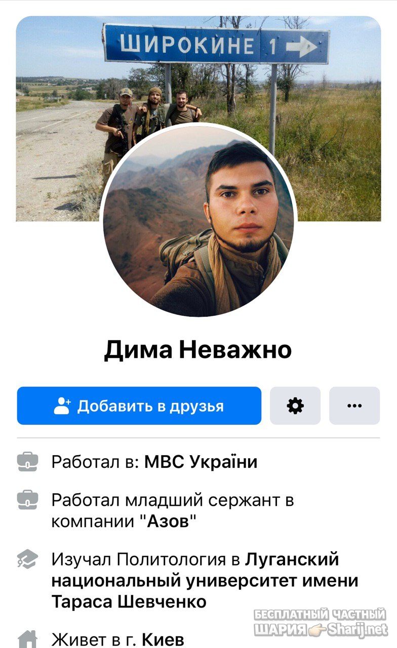 Анатолий Шарий Telegram канал — фото из публикации