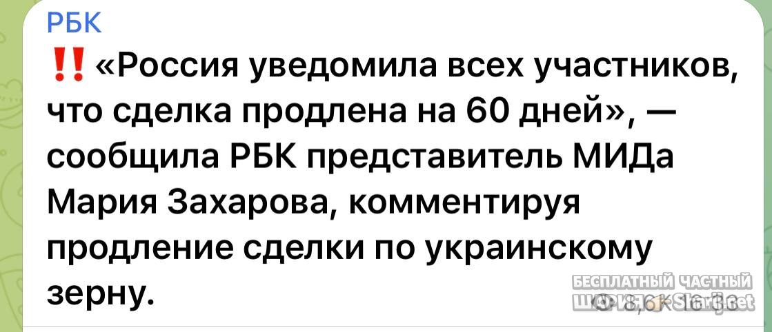 Анатолий Шарий Telegram канал — фото из публикации