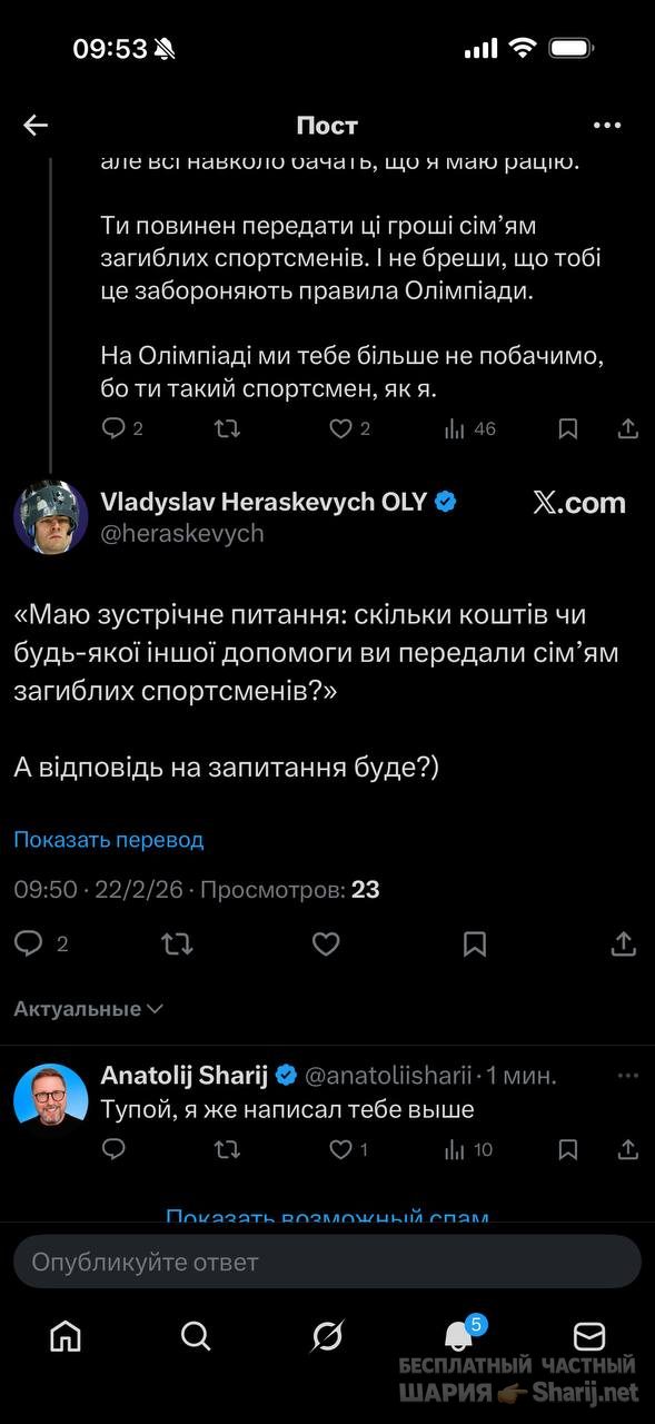 Анатолий Шарий Telegram канал — фото из публикации