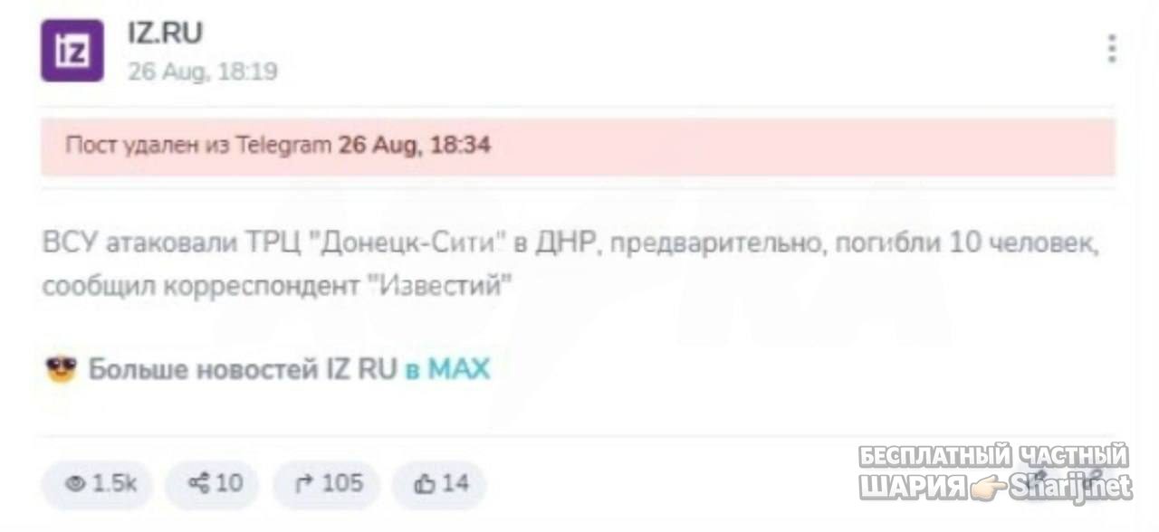 Анатолий Шарий Telegram канал — фото из публикации