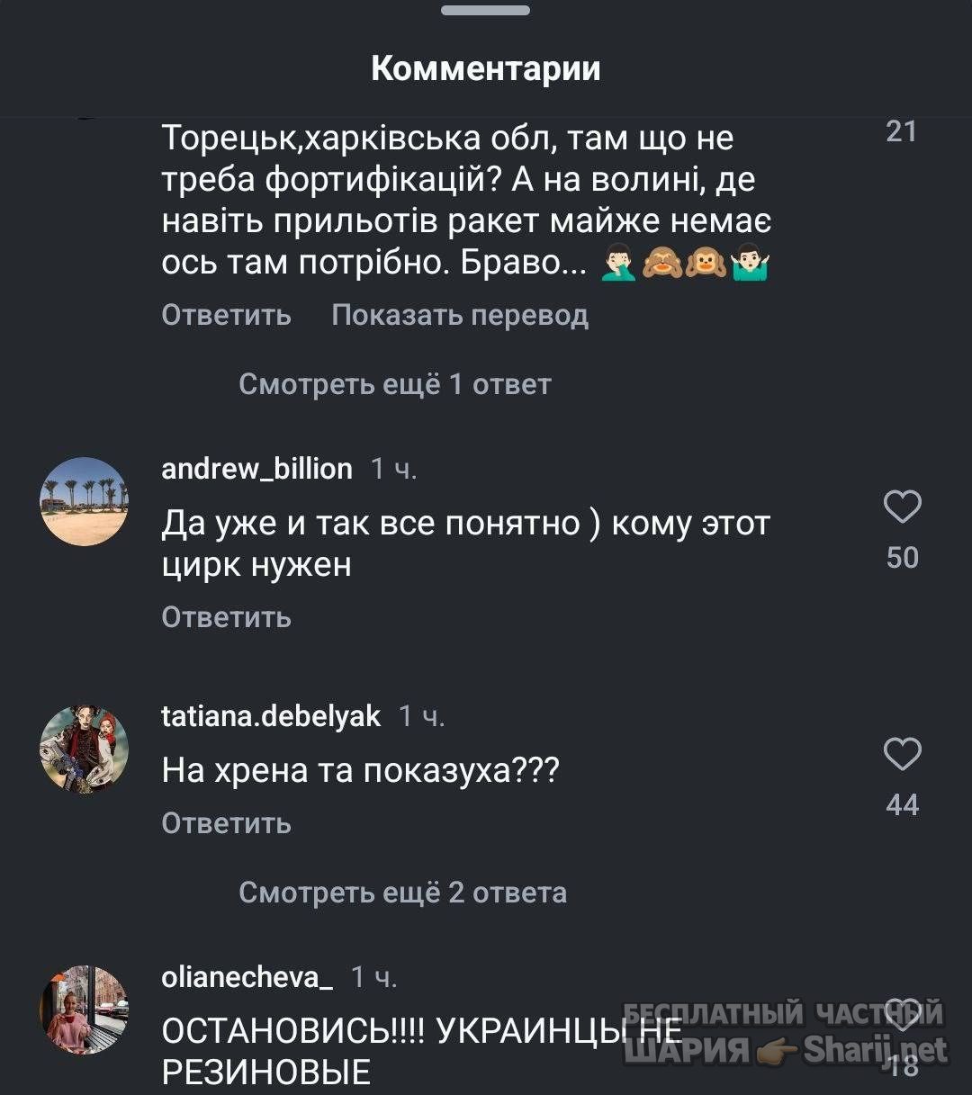 Анатолий Шарий Telegram канал — фото из публикации