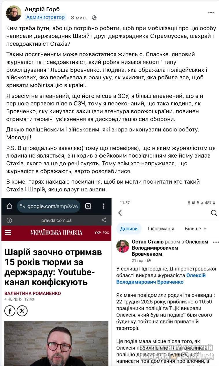 Анатолий Шарий Telegram канал — фото из публикации