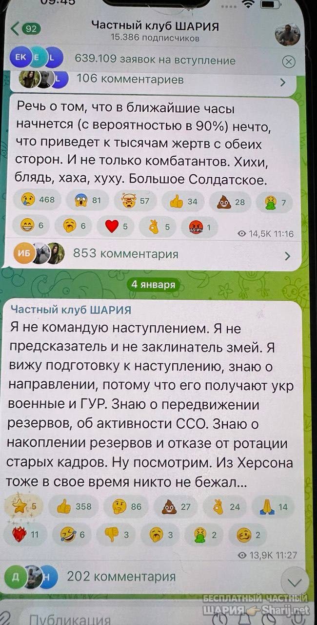 Анатолий Шарий Telegram канал — фото из публикации