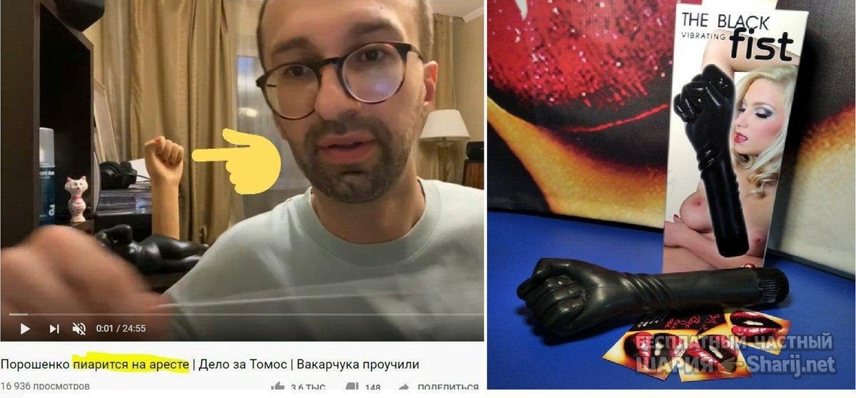 Анатолий Шарий Telegram канал — фото из публикации