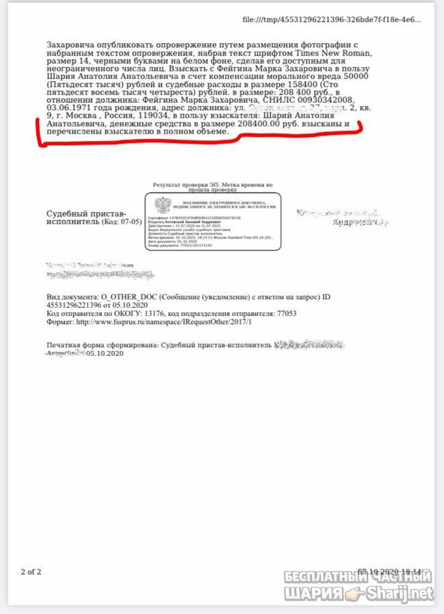 Анатолий Шарий Telegram канал — фото из публикации