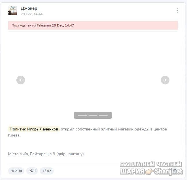 Анатолий Шарий Telegram канал — фото из публикации