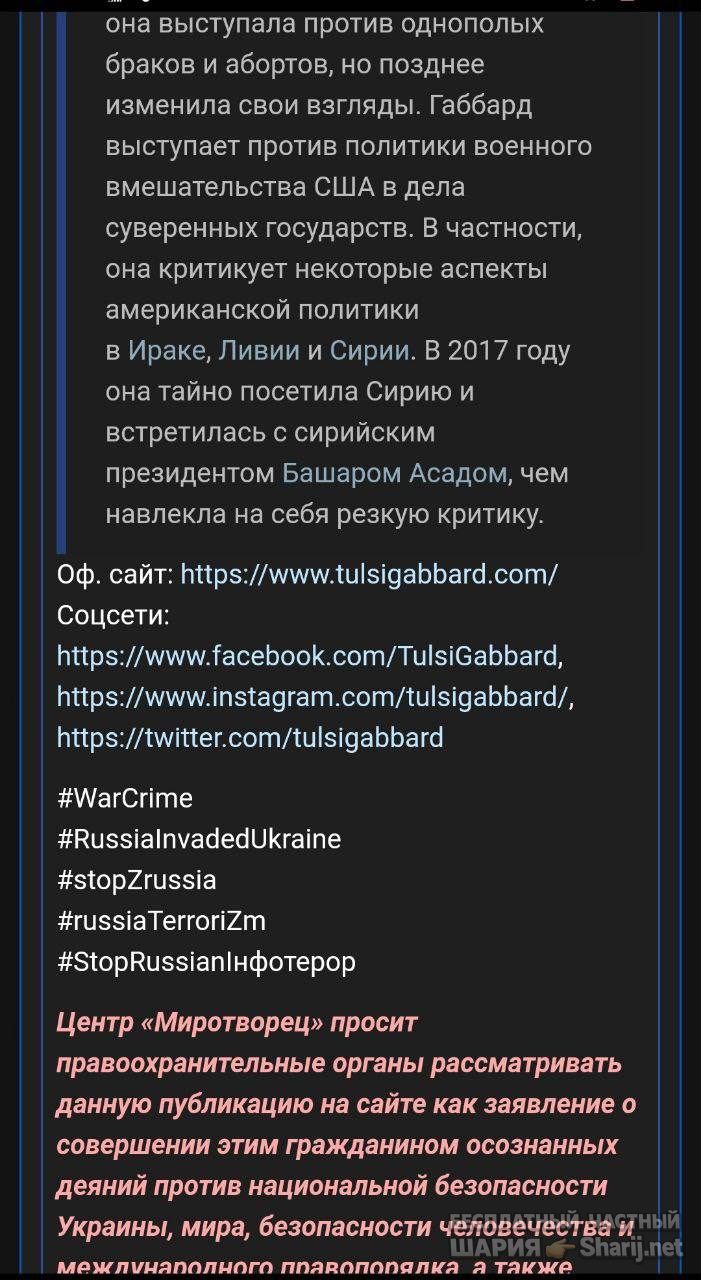 Анатолий Шарий Telegram канал — фото из публикации