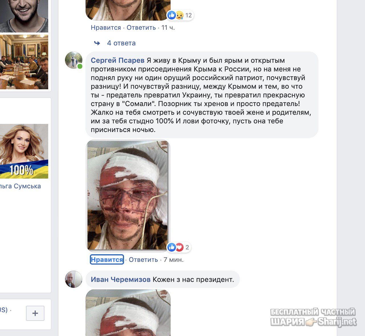 Анатолий Шарий Telegram канал — фото из публикации