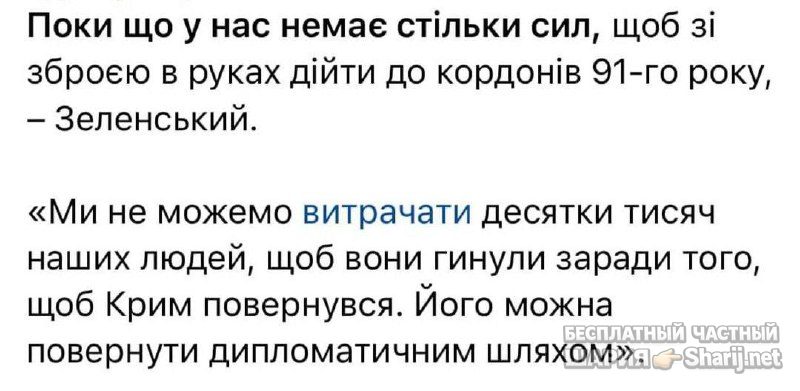 Анатолий Шарий Telegram канал — фото из публикации