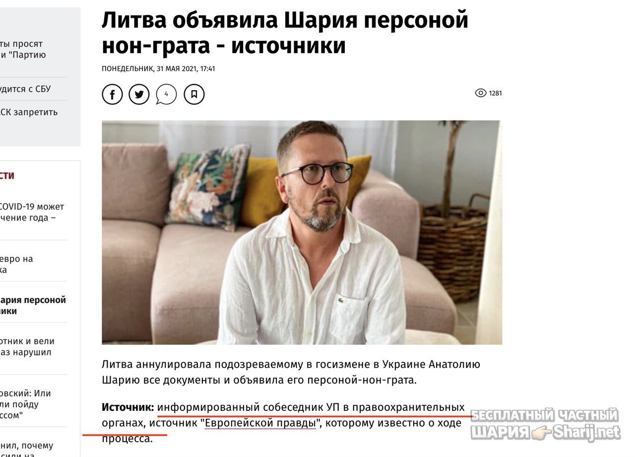 Анатолий Шарий Telegram канал — фото из публикации