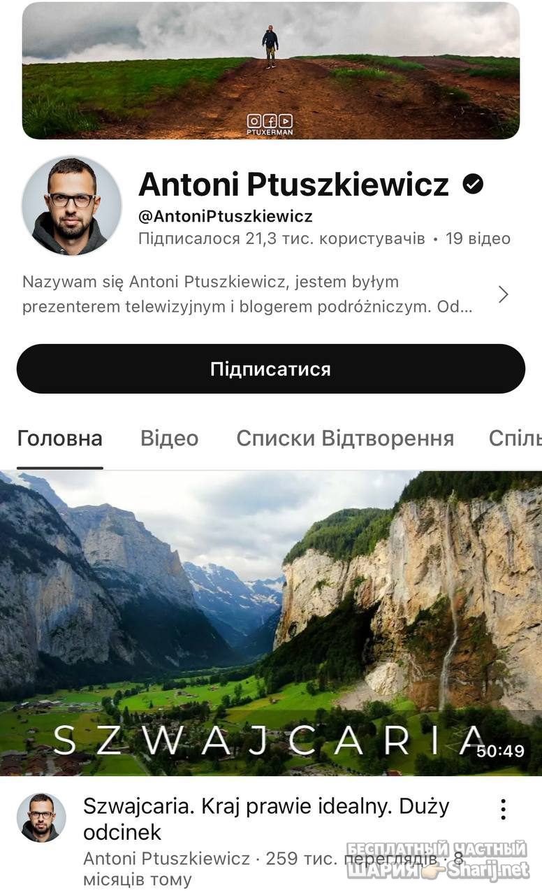 Анатолий Шарий Telegram канал — фото из публикации