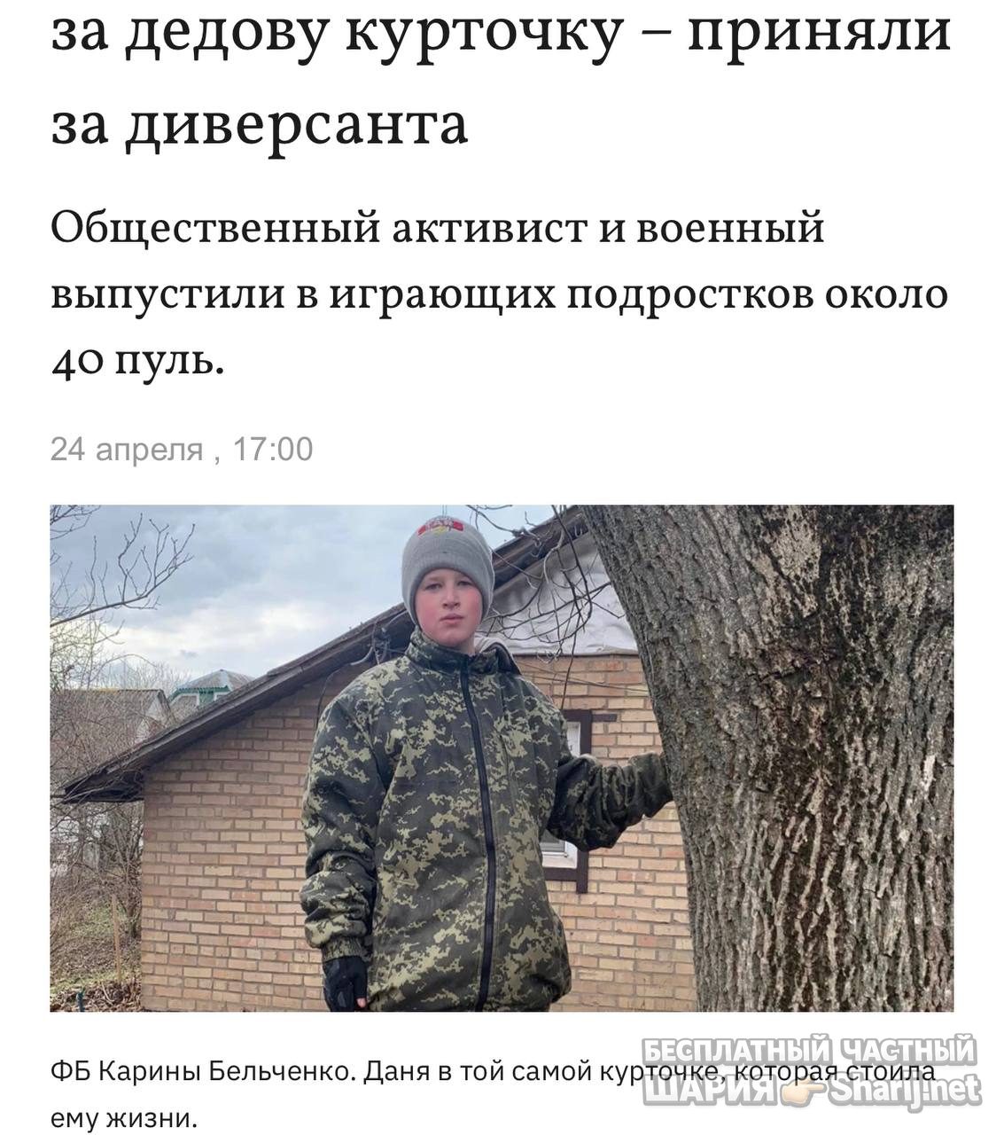 Анатолий Шарий Telegram канал — фото из публикации