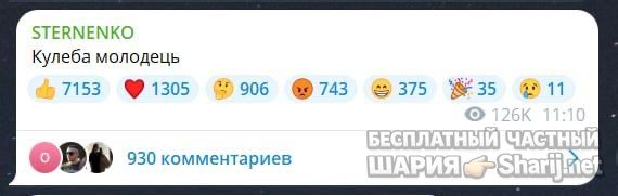 Анатолий Шарий Telegram канал — фото из публикации