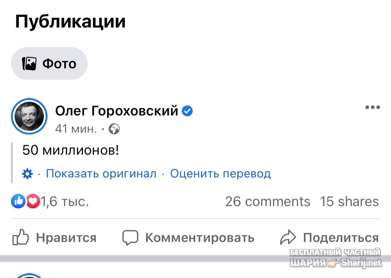 Анатолий Шарий Telegram канал — фото из публикации