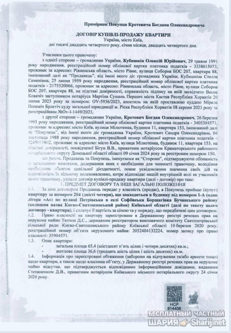 Анатолий Шарий Telegram канал — фото из публикации
