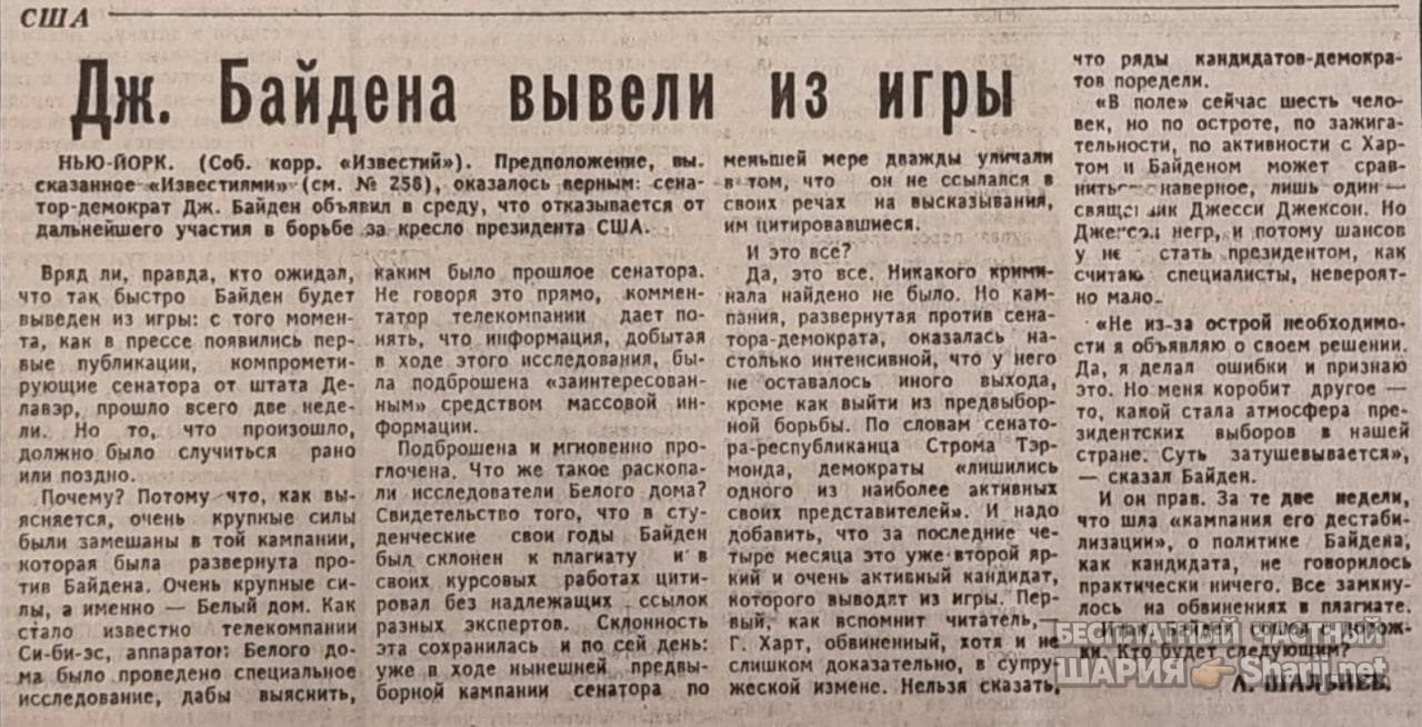 Анатолий Шарий Telegram канал — фото из публикации