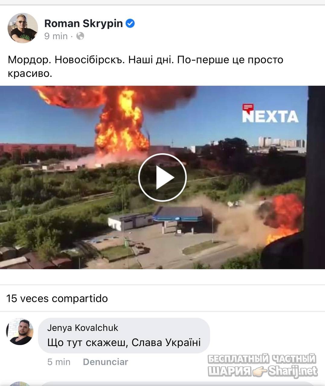 Анатолий Шарий Telegram канал — фото из публикации