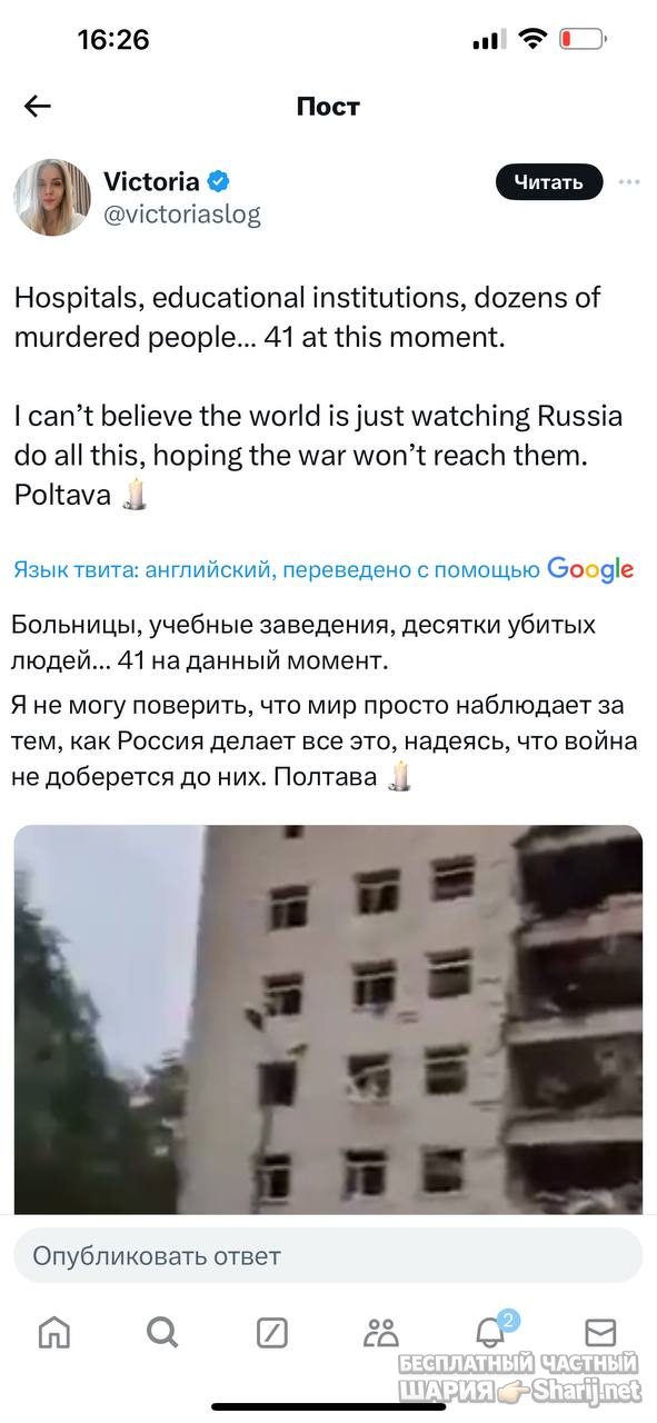 Анатолий Шарий Telegram канал — фото из публикации