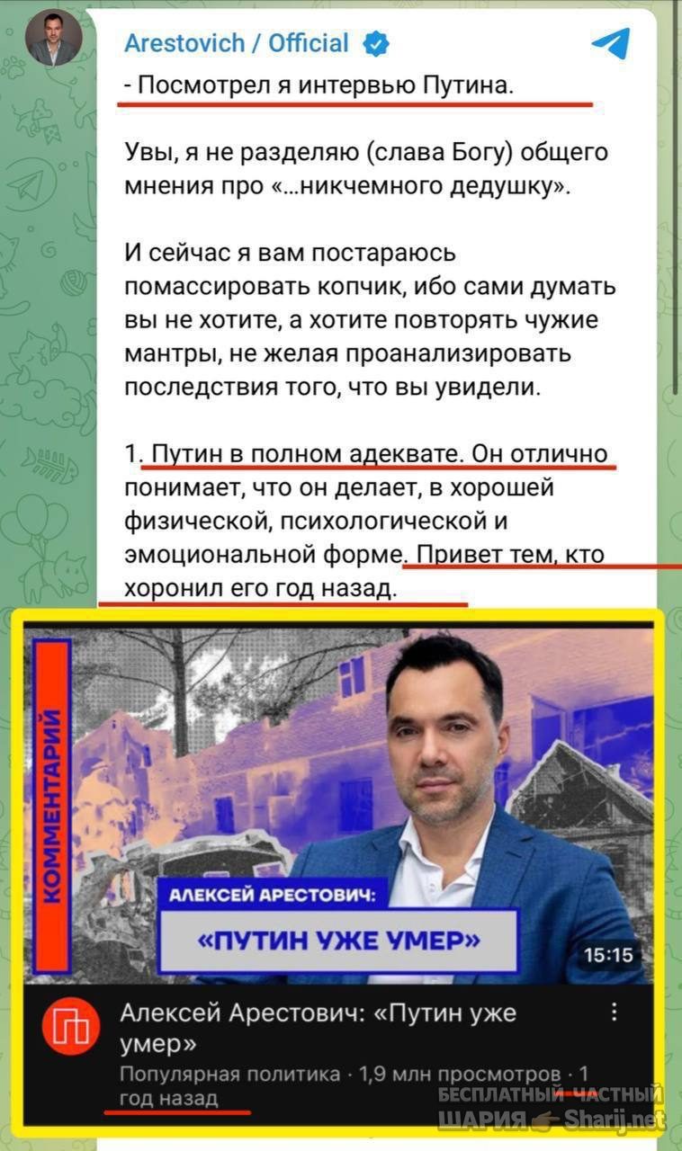 Анатолий Шарий Telegram канал — фото из публикации