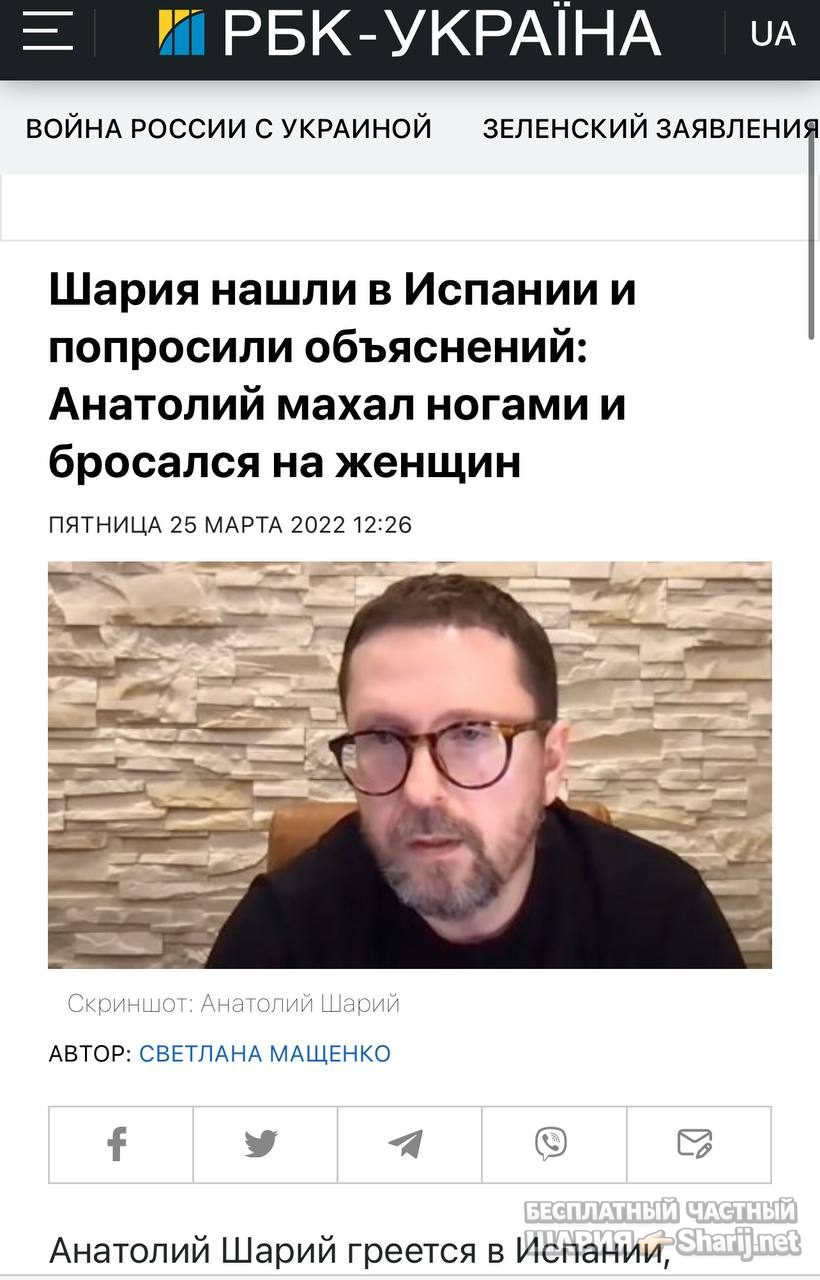 Анатолий Шарий Telegram канал — фото из публикации