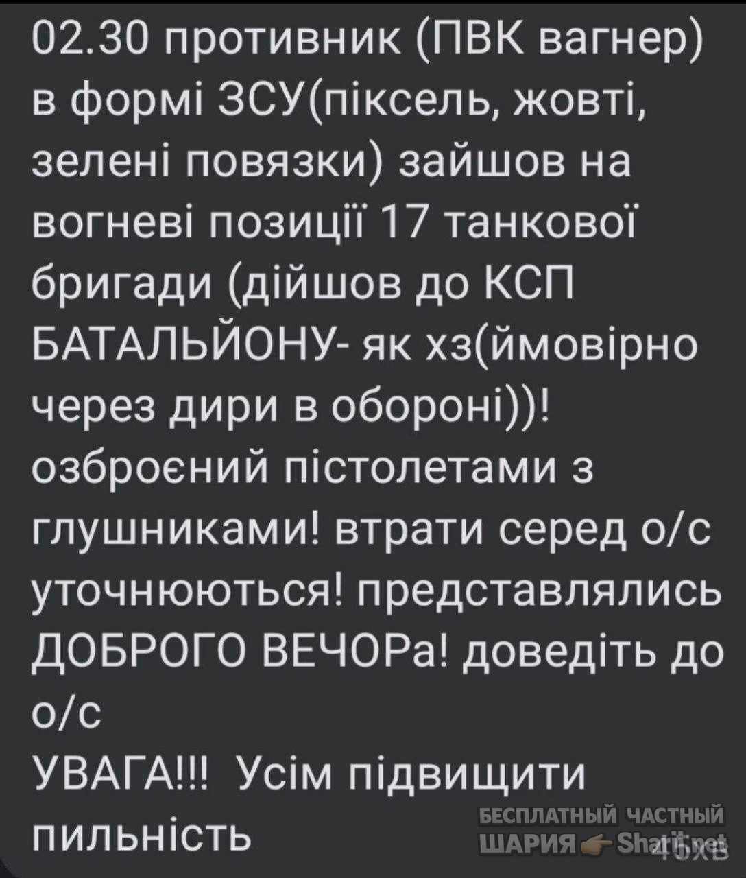 Анатолий Шарий Telegram канал — фото из публикации