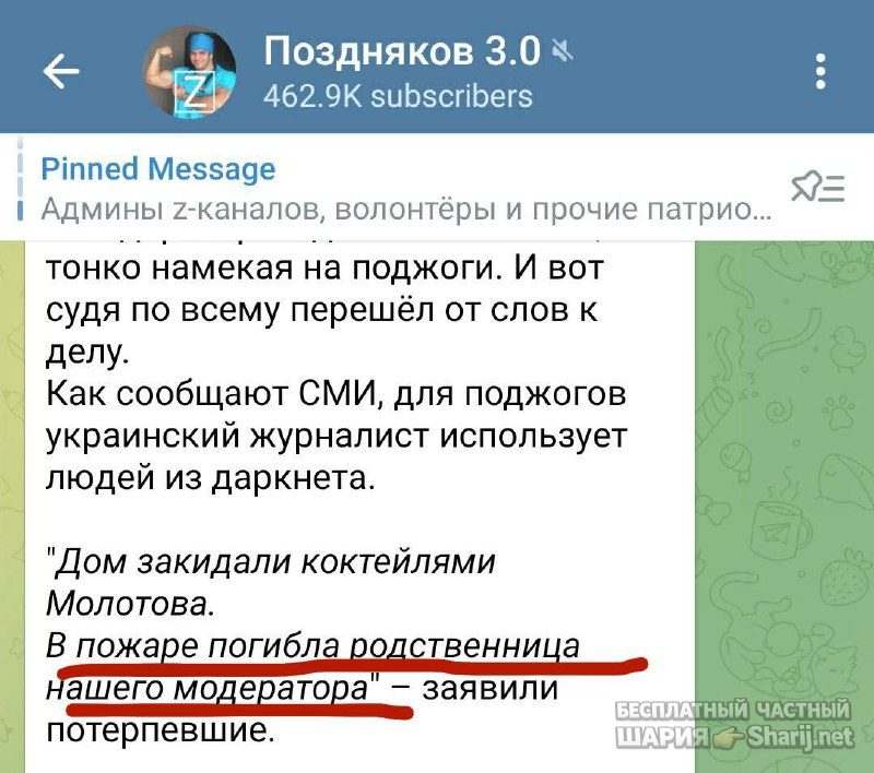Анатолий Шарий Telegram канал — фото из публикации