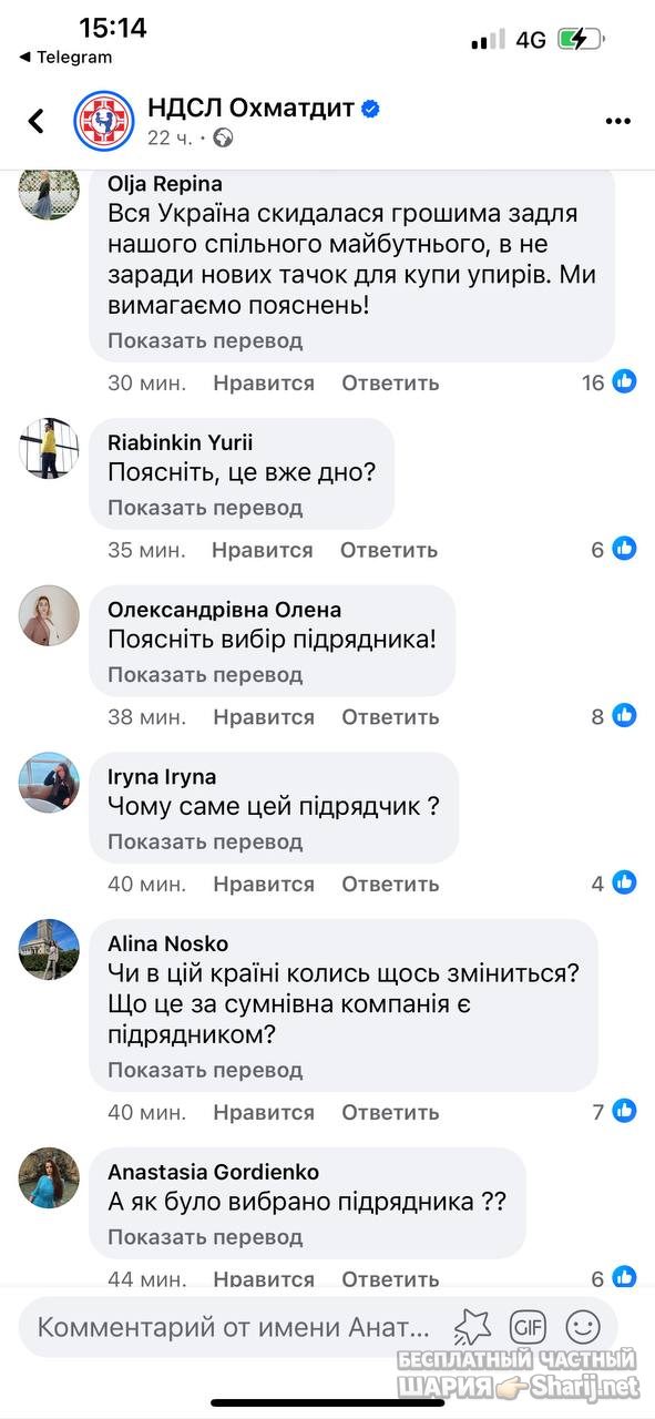 Анатолий Шарий Telegram канал — фото из публикации