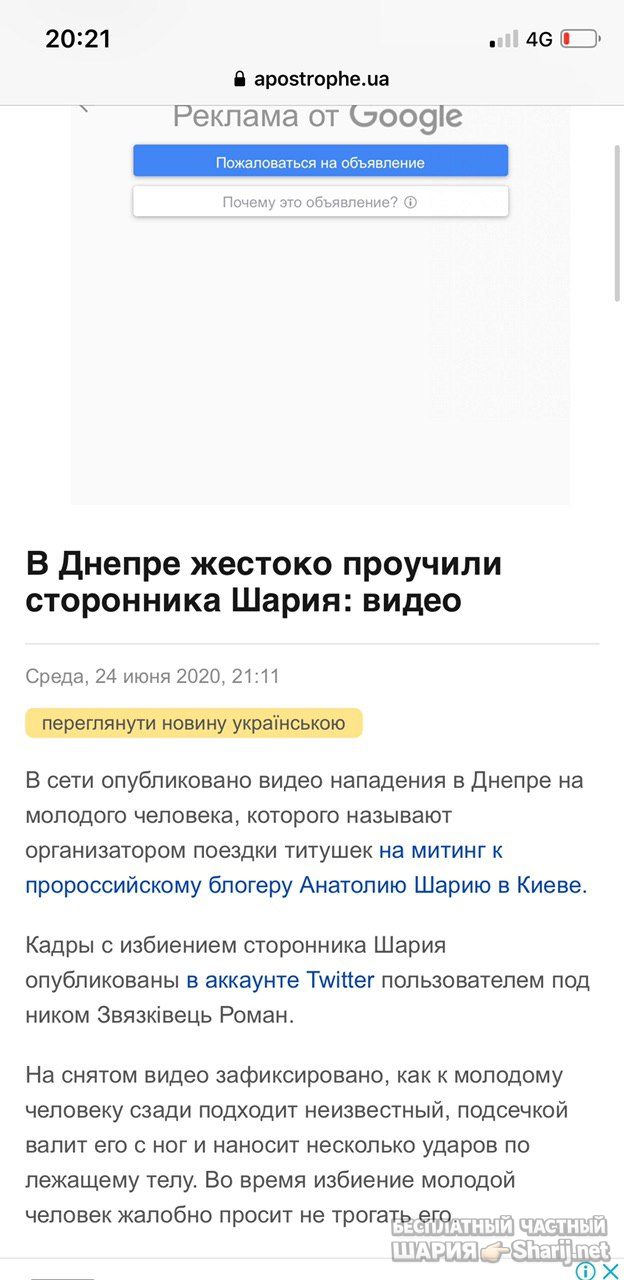 Анатолий Шарий Telegram канал — фото из публикации