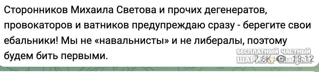 Анатолий Шарий Telegram канал — фото из публикации