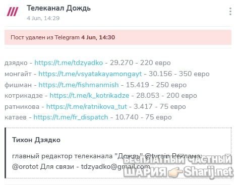 Анатолий Шарий Telegram канал — фото из публикации