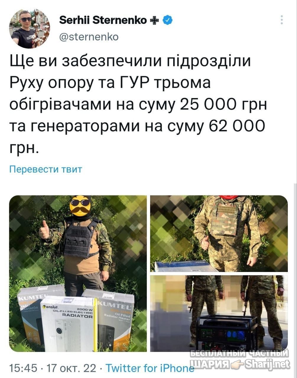 Анатолий Шарий Telegram канал — фото из публикации