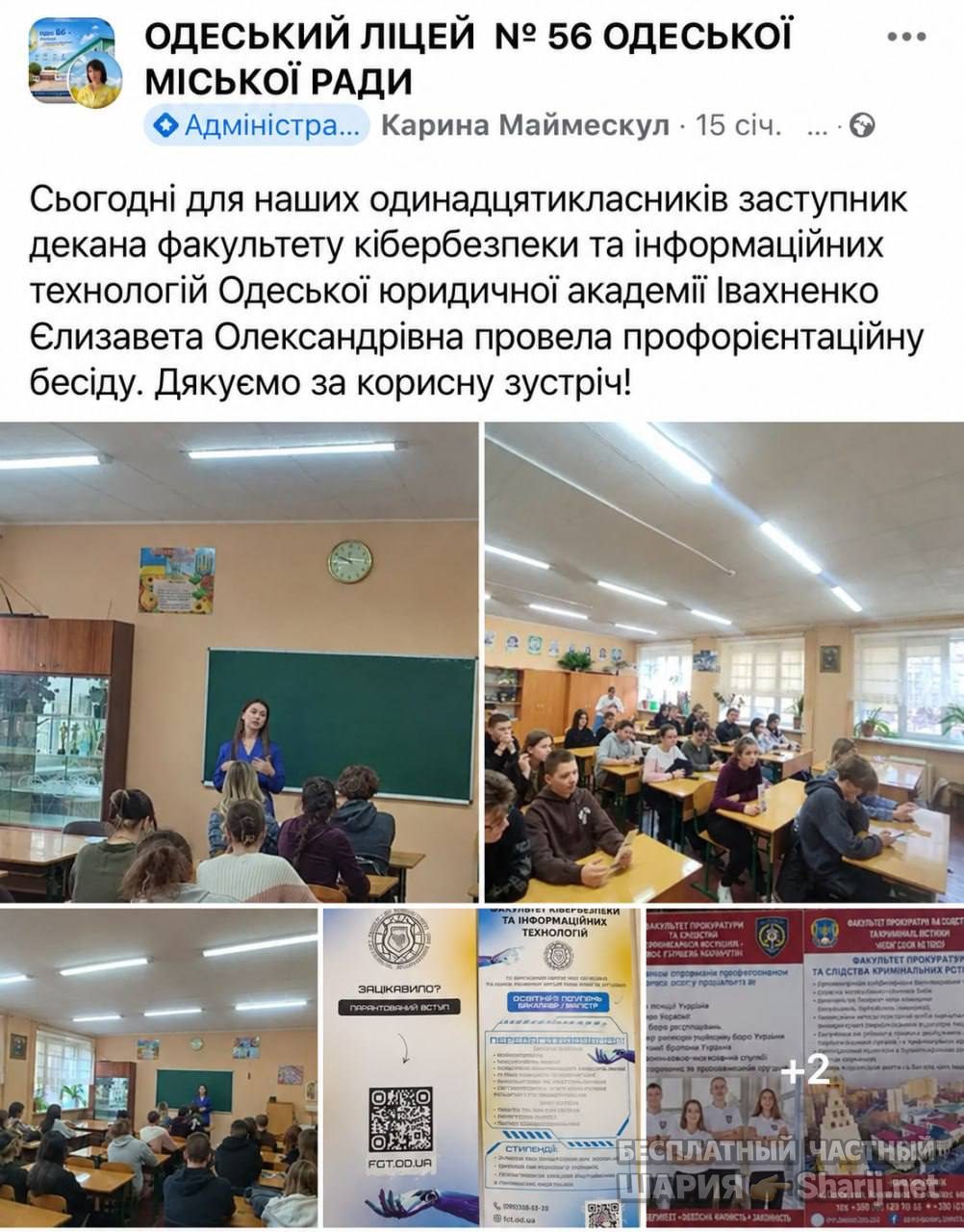 Анатолий Шарий Telegram канал — фото из публикации