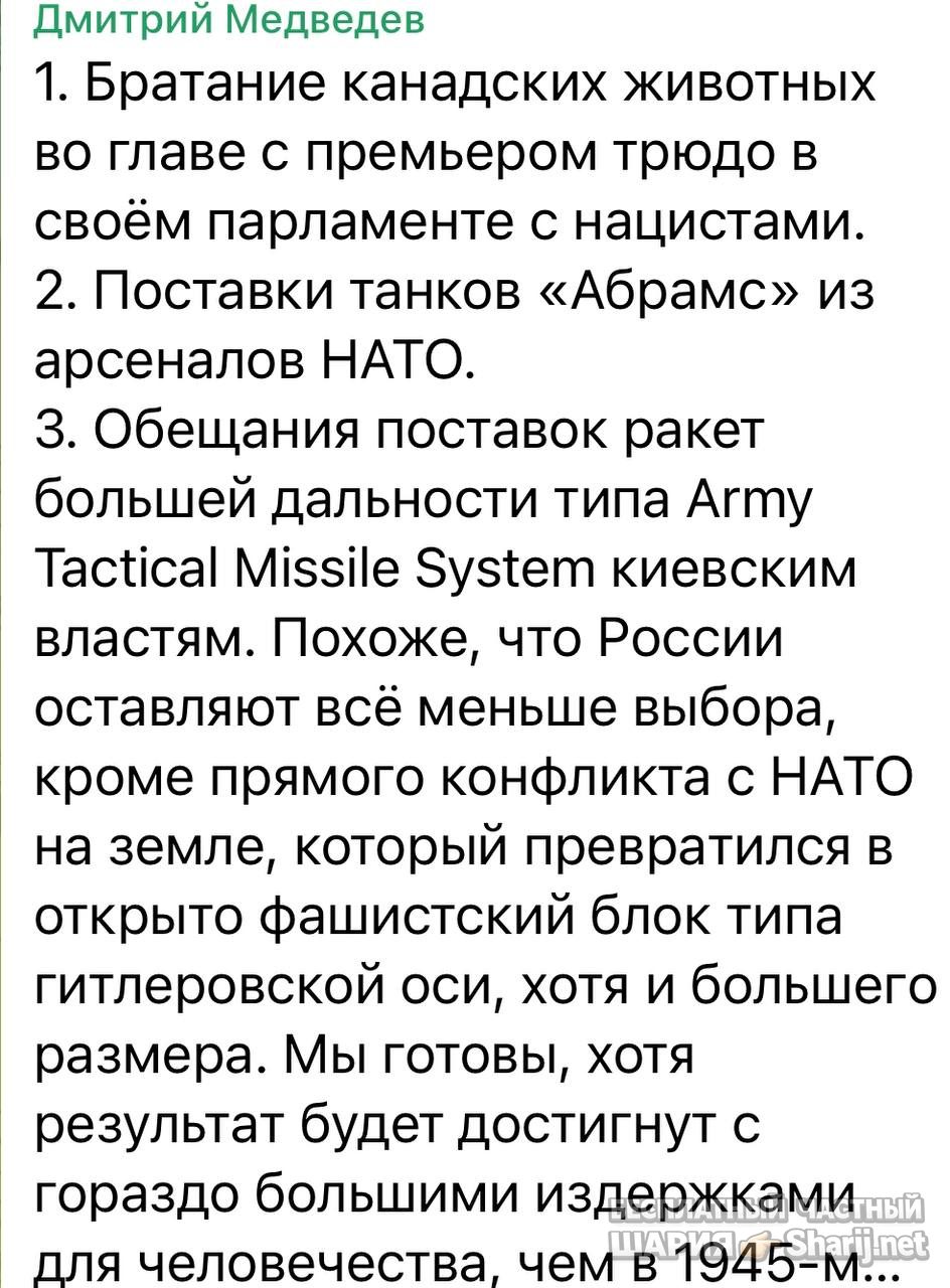 Анатолий Шарий Telegram канал — фото из публикации