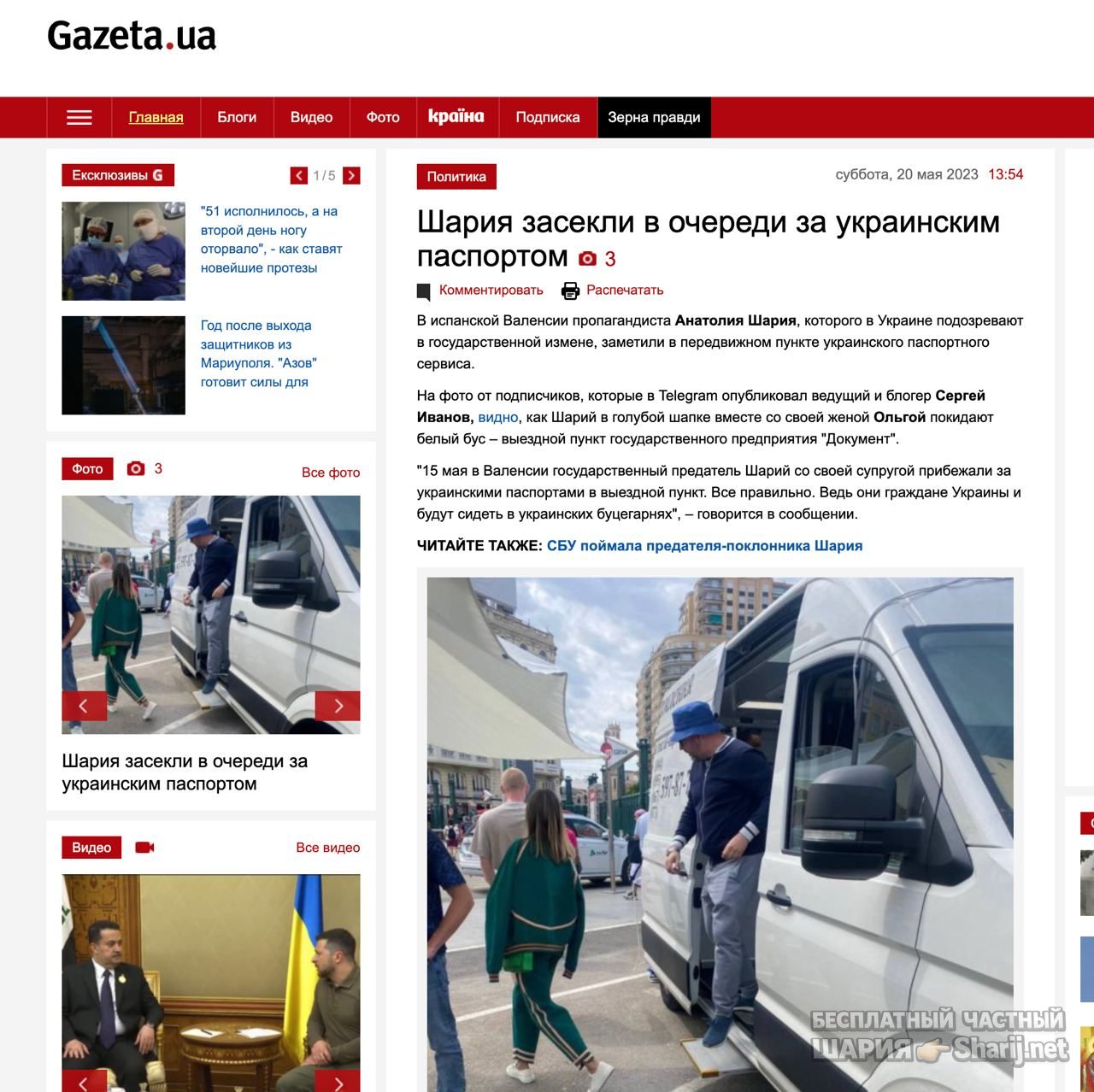 Анатолий Шарий Telegram канал — фото из публикации