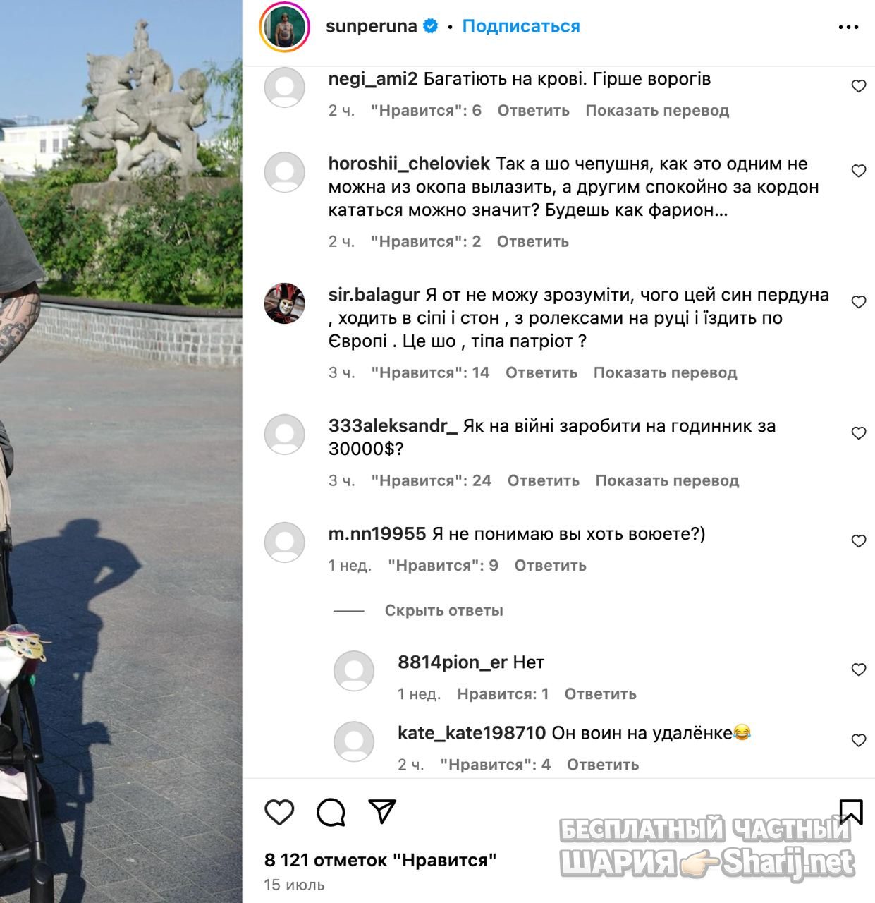 Анатолий Шарий Telegram канал — фото из публикации